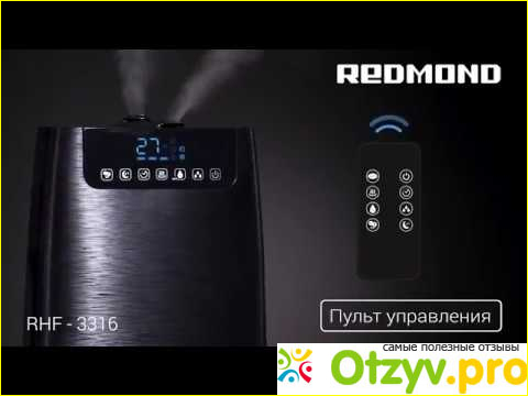 Отзыв о Увлажнитель воздуха redmond rhf 3316