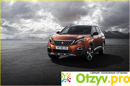 Отзывы владельцев peugeot 3008 фото1