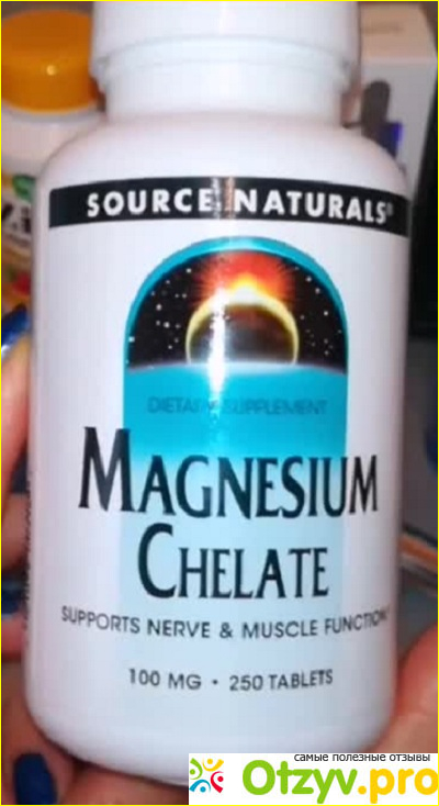 Отзыв о Магний хелат Source Naturals