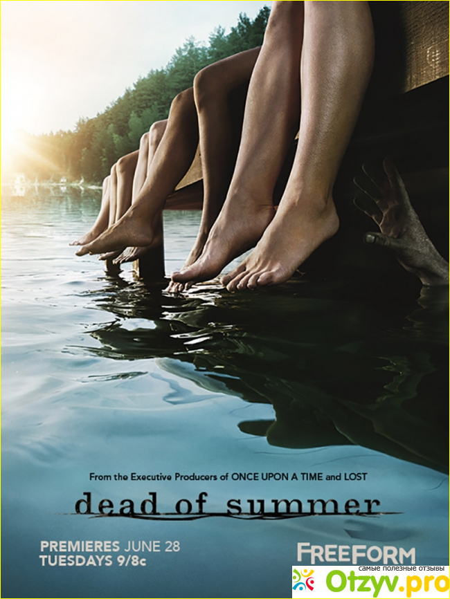  «Мёртвое лето» («Dead of Summer») — телесериал 2016. 