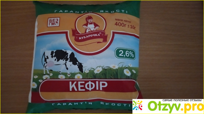 Отзыв о Кефир Кухарочка 2,6%