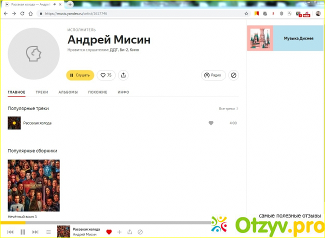 Поиск желаемой музыки