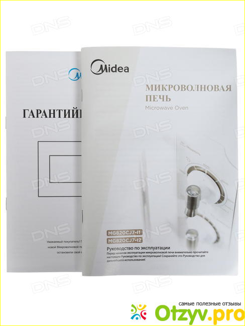 Микроволновая печь Midea mg820cj7 i1. 