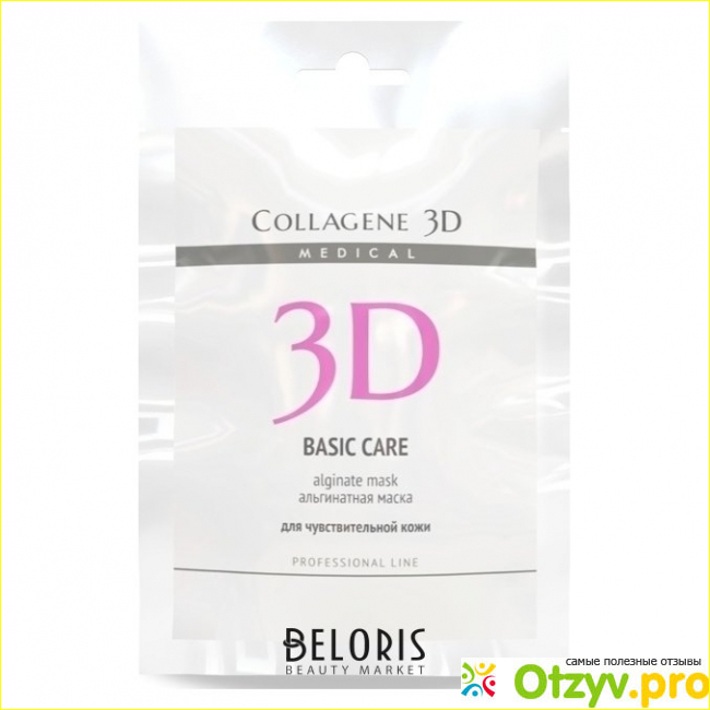 Маски для лица MedicaL Collagene 3D.