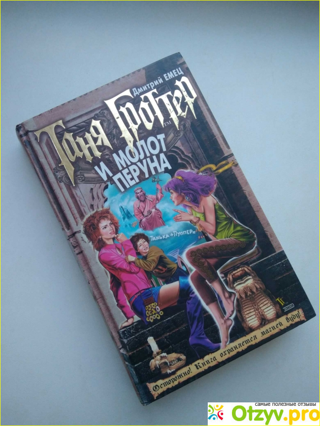 Череда сюрпризов