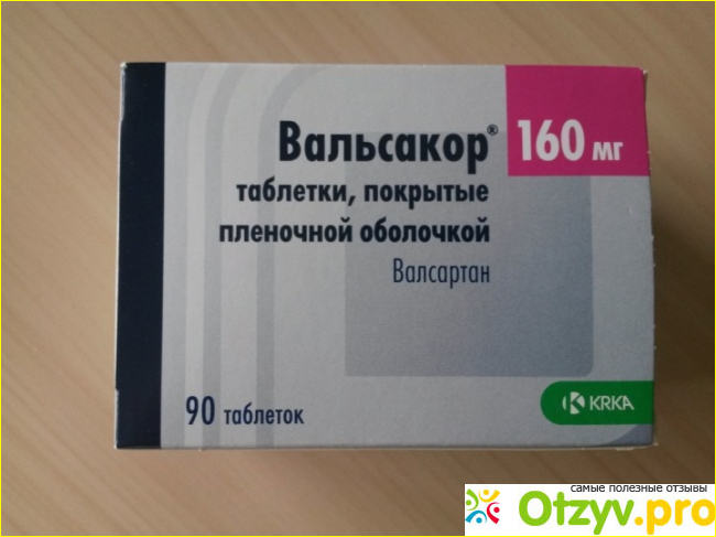 Лозартан или вальсакор. Вальсакор. Вальсакор таблетки. Вальсакор 40. Вальсакор 320.