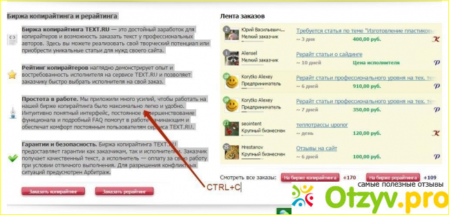 Мой личный опыт работы на ней.
