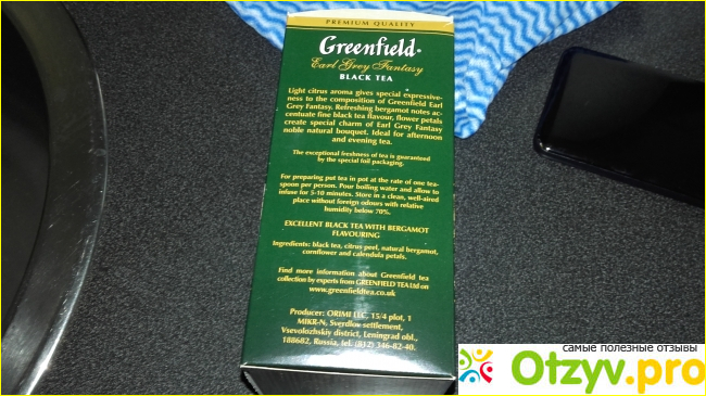 Черный чай Greenfield Earl Grey Fantasy фото2