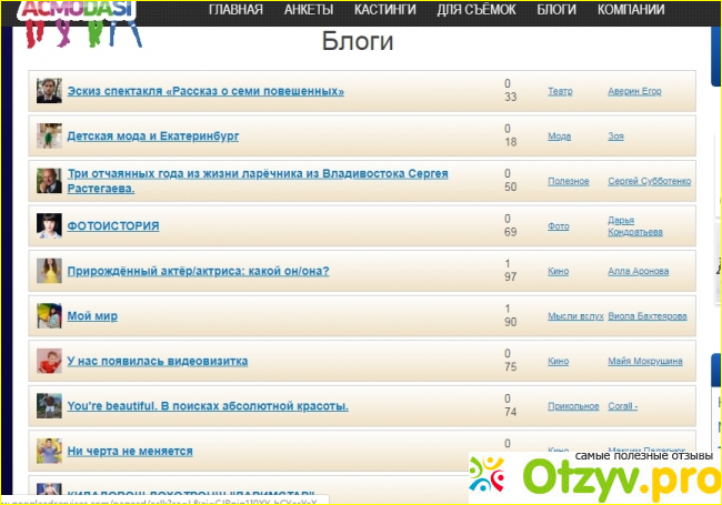 Acmodasi ru фото6