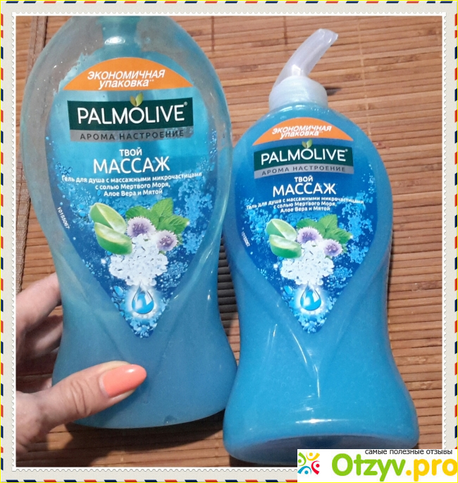 Гель для душа Palmolive Арома Настроение Твой массаж  фото5