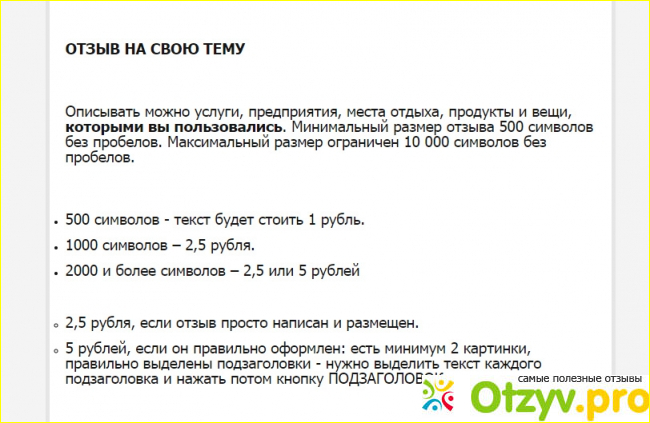 Otzyvy.pro фото1