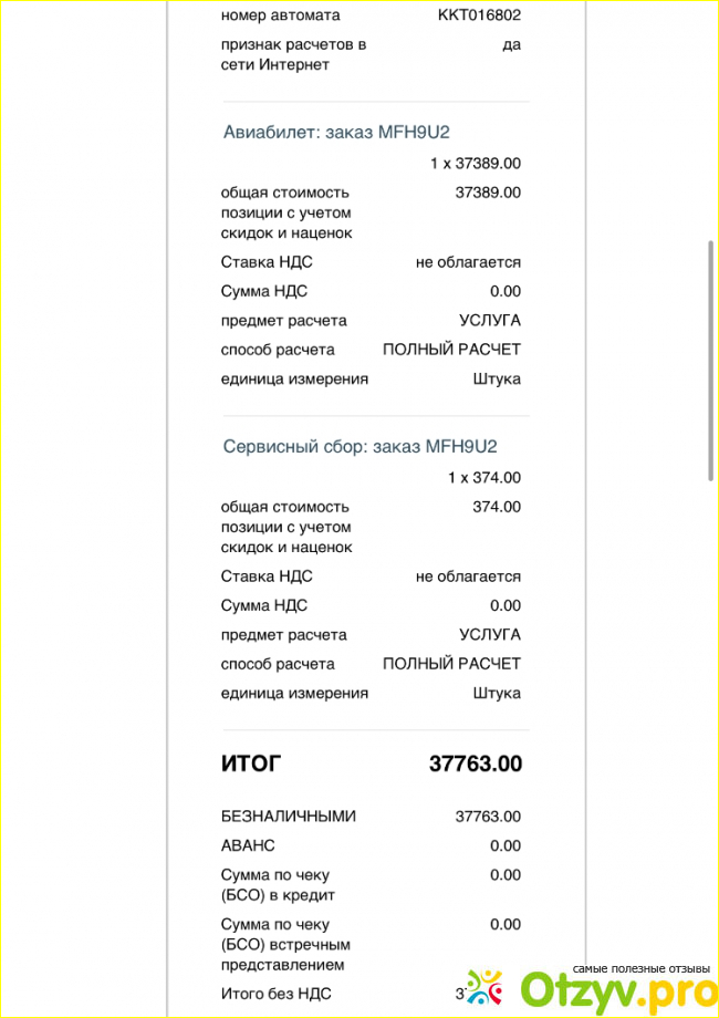 Uniticket.ru фото1