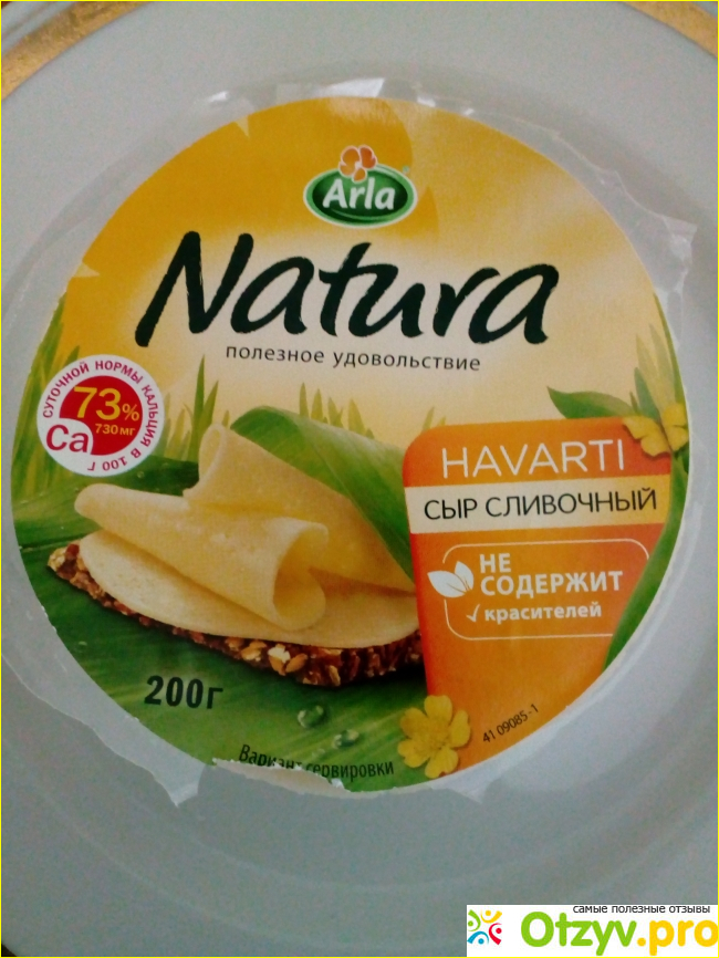 Отзыв о Сыр Arla Natura Сливочный