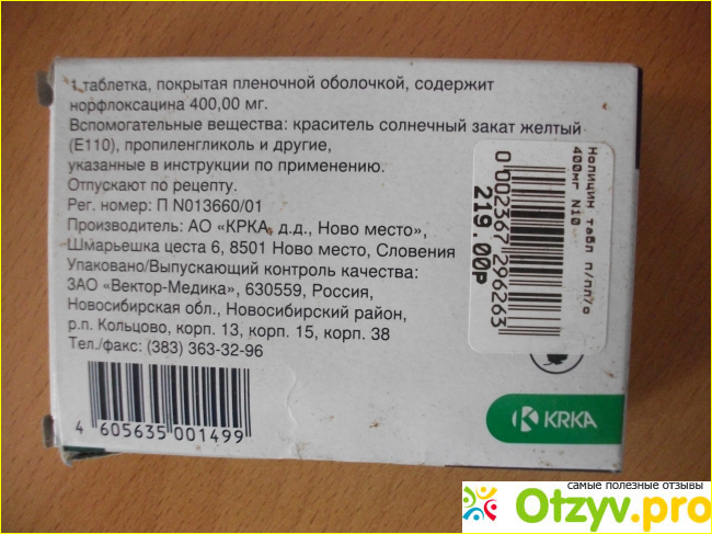 Нолицин таблетки покрытые пленочной оболочкой инструкция. Таблетки почки нолицин 400мг. Нолицин по латыни. Нолицин 400 10 таблеток инструкция. Нолицин (таб п/о 400мг n20 Вн ) Krka-рус ООО-Россия.