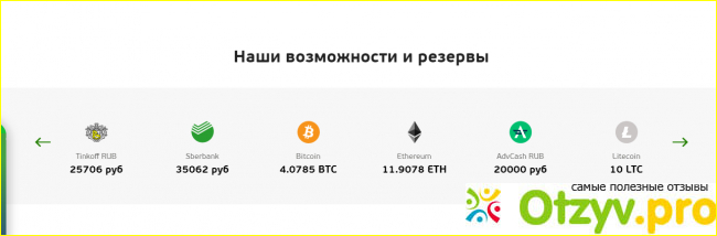 Какие деньги можно обменять в Getcoins.cc