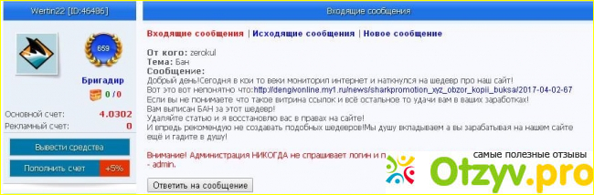 Сайт Sharkpromotion.net