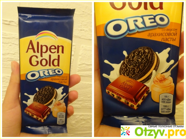 Отзыв о Шоколад молочный Alpen Gold OREO с начинкой со вкусом арахисовой пасты и кусочками печенья