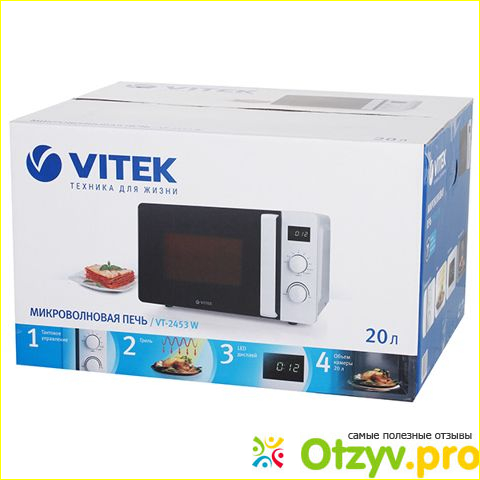 Микроволновая печь Vitek VT-1652. 