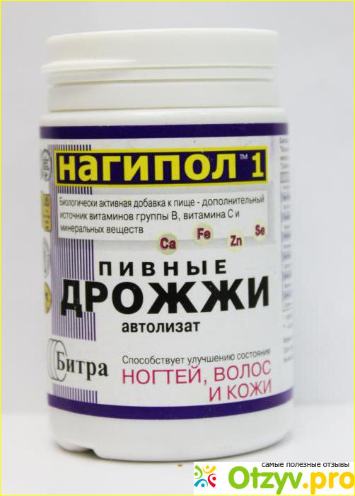 Как принимать Нагипол 1