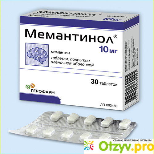 Отзыв о Мемантинол цена