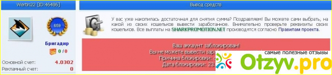 Особенности площадки Sharkpromotion.net