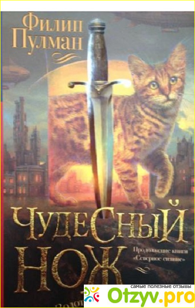 Серия книг Тёмные начала фото1