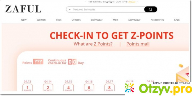 Интернет-магазин Zaful. 