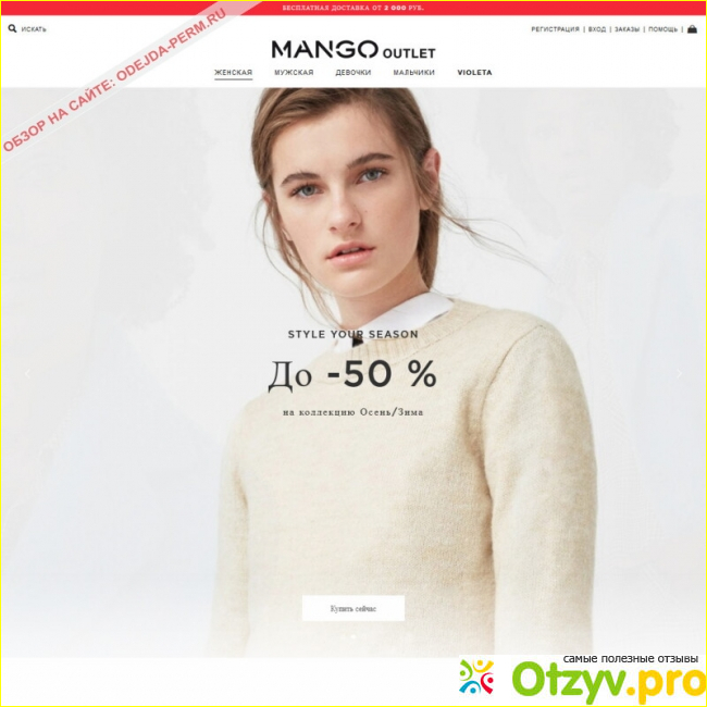 Mangooutlet com фото1