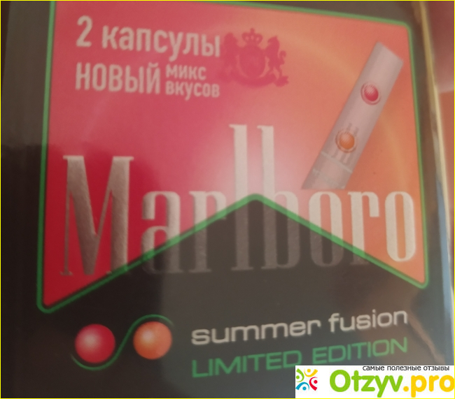 Отзыв о Сигареты Marlboro Summer Fusion