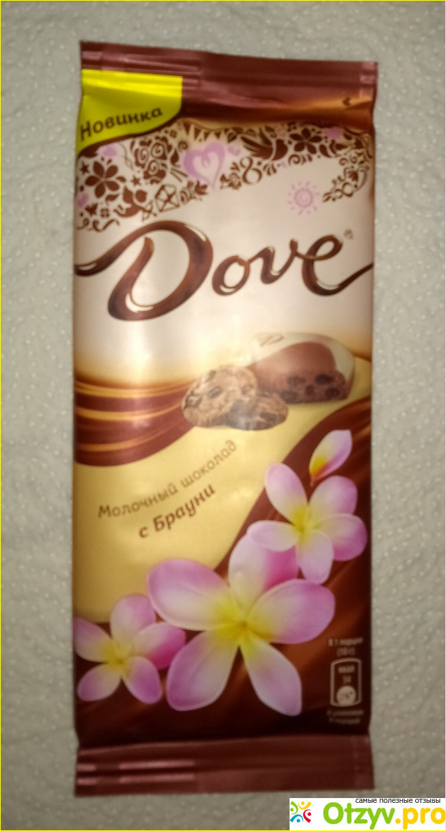 Отзыв о Молочный шоколад Dove с брауни
