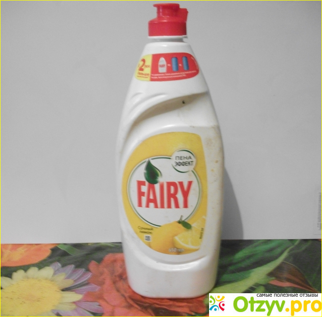 Отзыв о Средство для мытья посуды Fairy эффект пена, сочный лимон