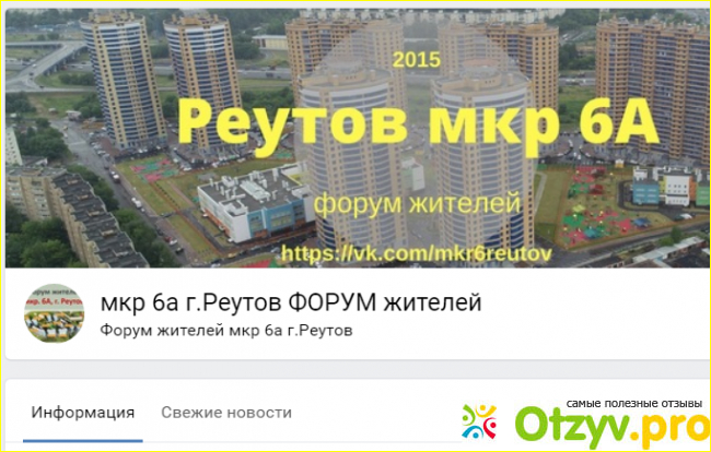 Отзыв о Форум 6а