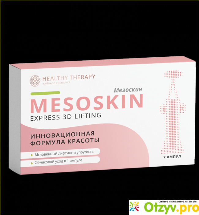 MEZOSKIN купить в аптеке, цена