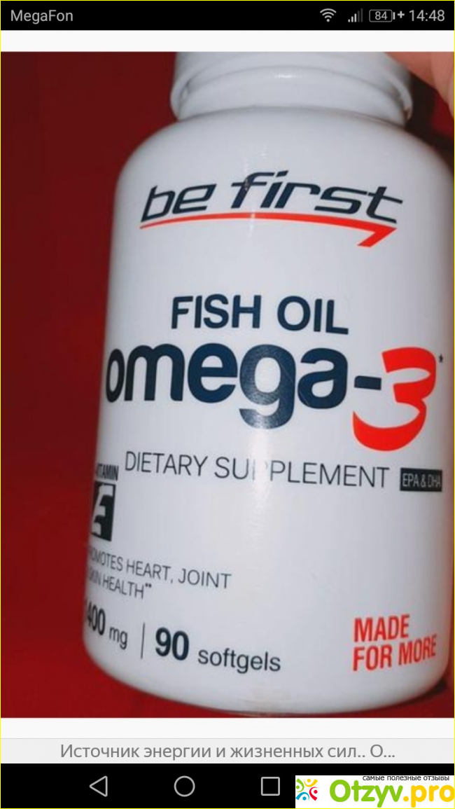 Отзыв о Be First Omega-3 + Витамин E, 90 гелевых капсул