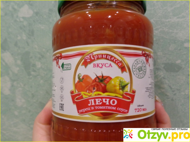 Отзыв о Лечо Принцесса вкуса