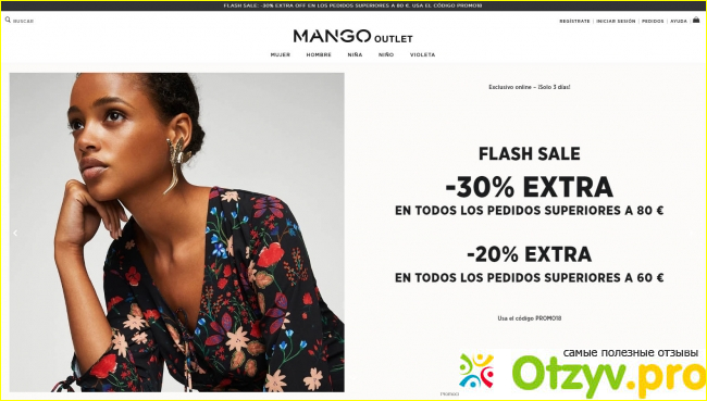 Отзыв о Mangooutlet com