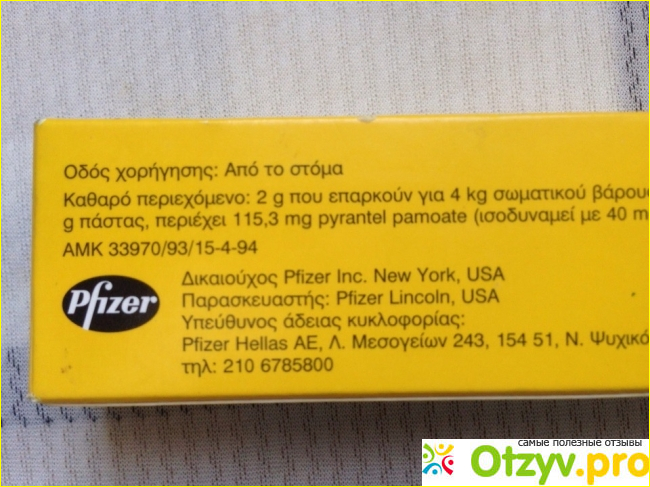 Марка Pfizer.