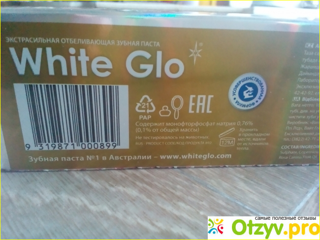 Отзыв о Отбеливающая зубная паста White Glo