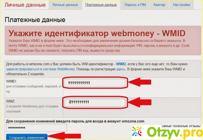 Виды заработка на Wmzona. 