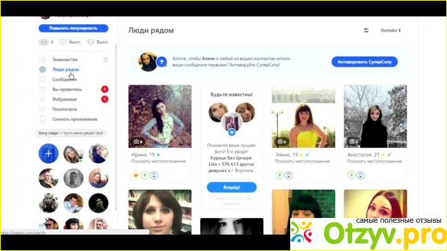 Отзыв о Badoo отзывы о сайте