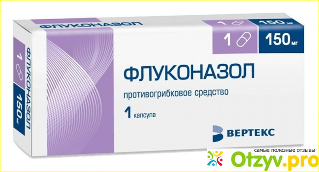 Отзыв о Флуконазол вертекс