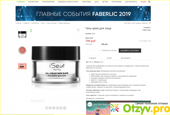 Творит чудеса с кожей.