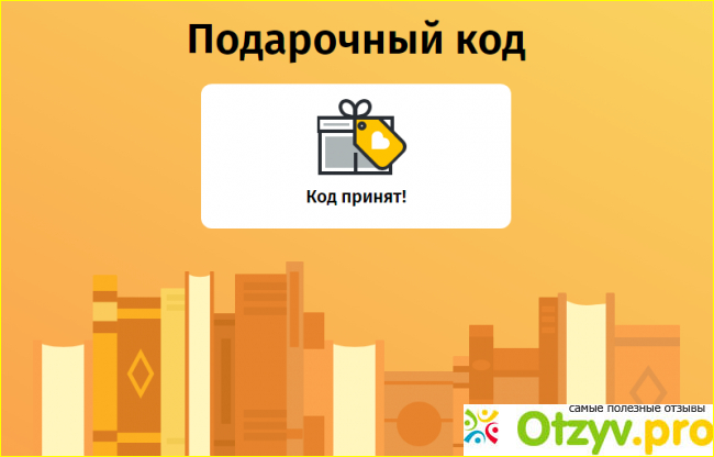 Сайт для любителей читать книжки Mybook ru.