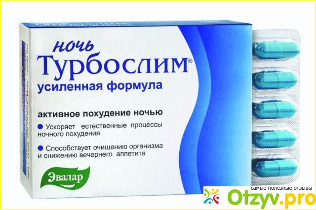 Отзыв о Таблетки для похудения эффективные без рецептов