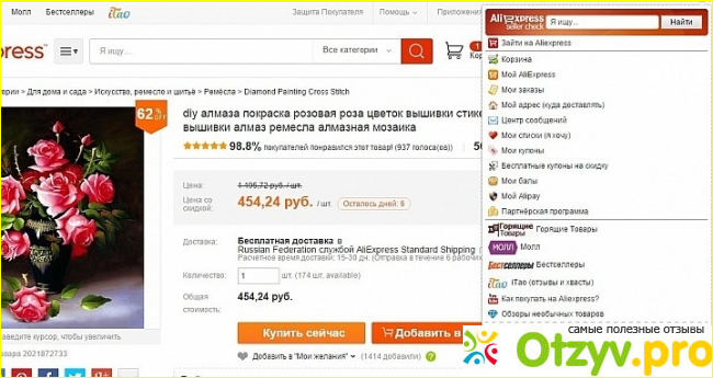 Отзыв о Программа для получения рейтинга продавца на Алиэкспресс