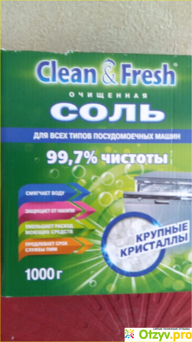 Отзыв о Соль для посудомоечных машин Clean&Fresh