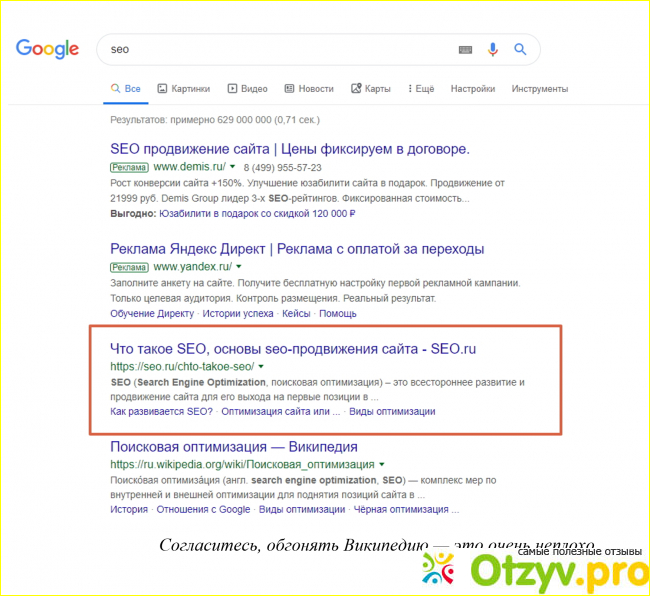 Отзыв о Честное SEO: как отличить добросовестную компанию от мошенников