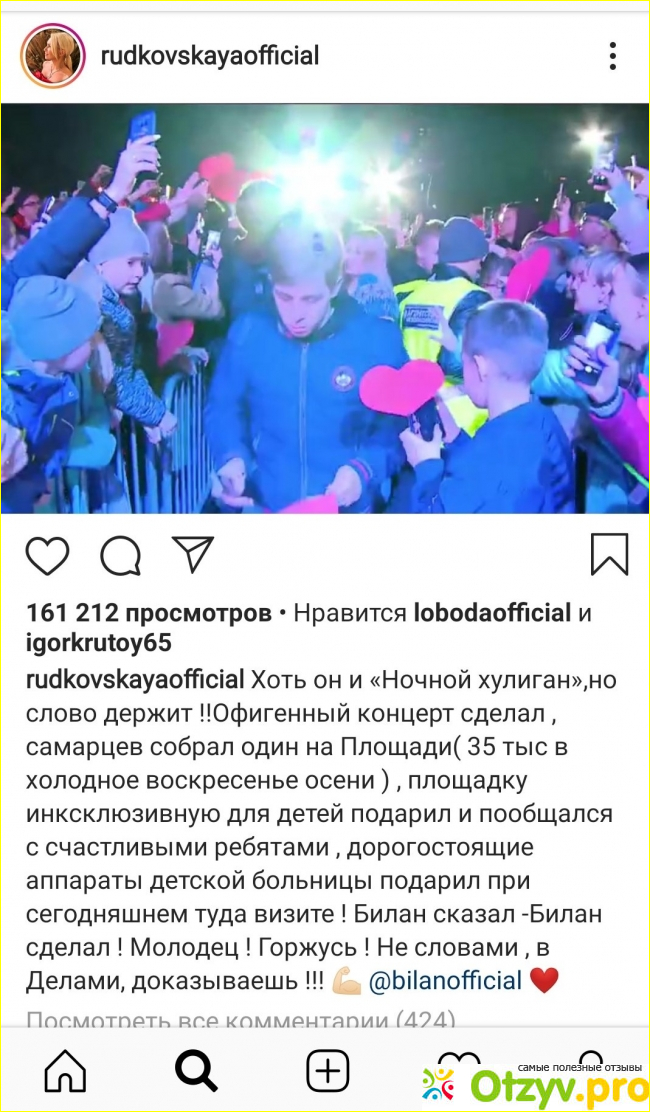 Отзыв о Дима Билан дал концерт в Самаре в качестве извинений