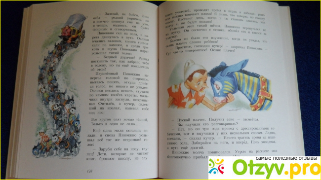 Книга Приключения Пиноккио - Карло Коллоди фото1
