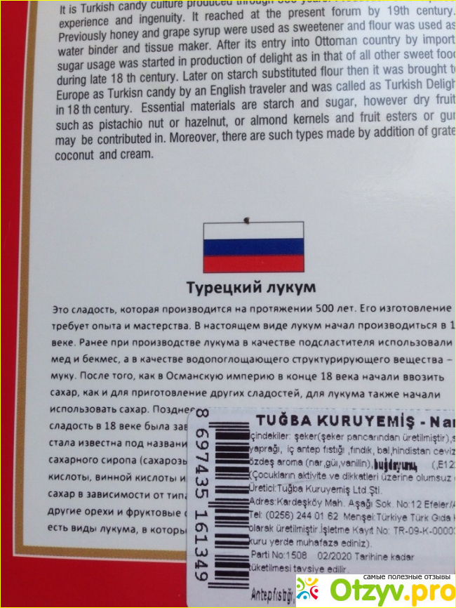 Вкус, аромат.